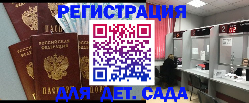 прописка регистрация в Похвистнево