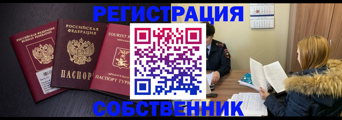 регистрация для школы в Похвистнево