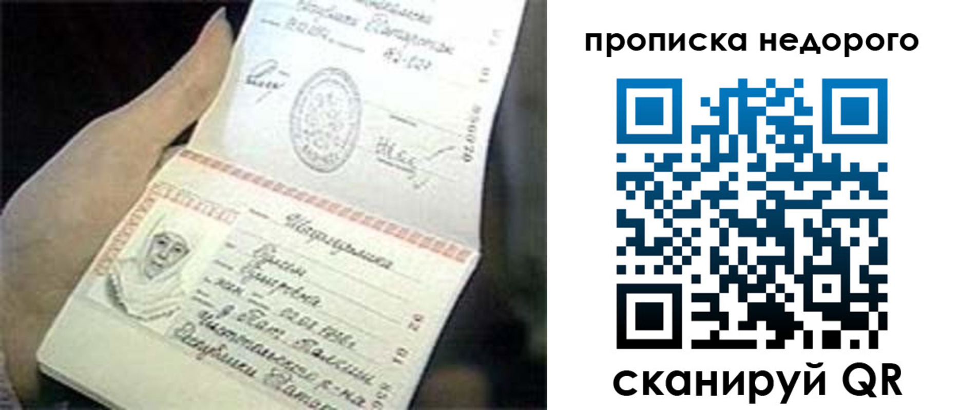 временная регистрация адрес в Похвистнево