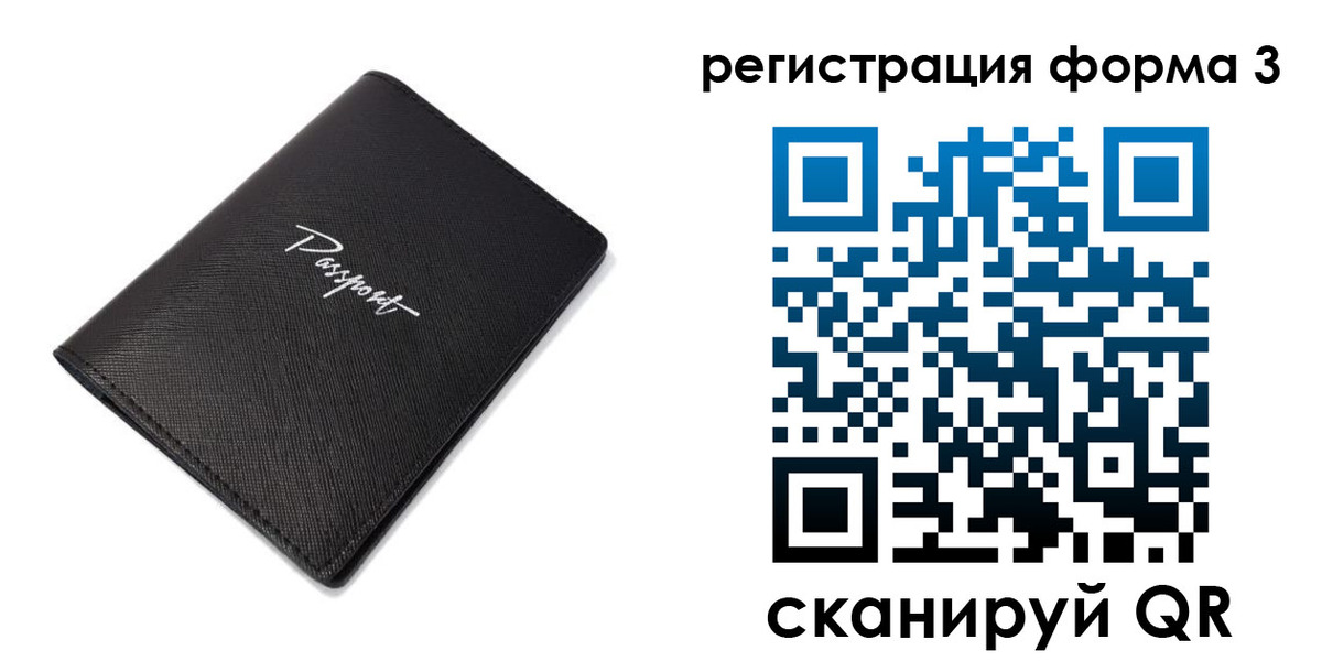 временная регистрация адрес в Похвистнево