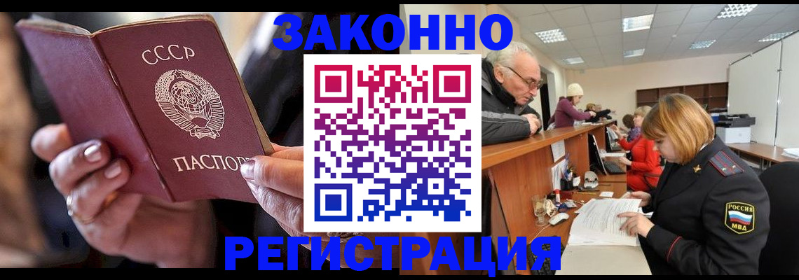 временная регистрация в Похвистнево