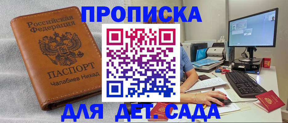 найти адрес прописки в Похвистнево