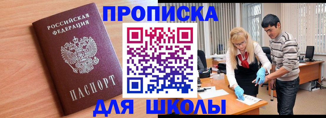 найти адрес прописки в Похвистнево