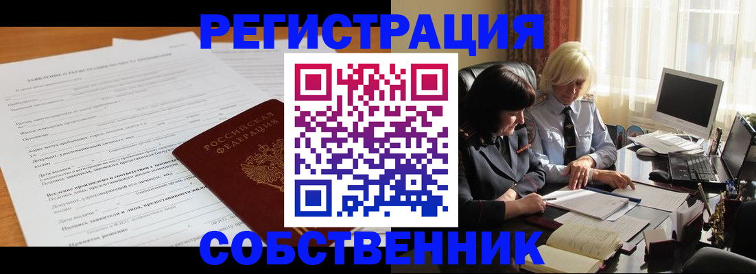 прописка для кредита в Похвистнево