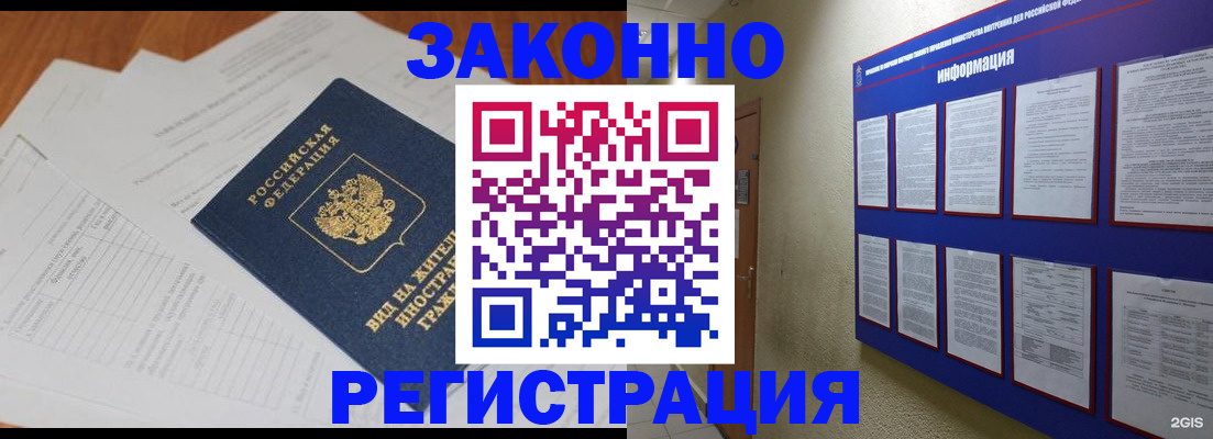 прописка паспорт в Похвистнево