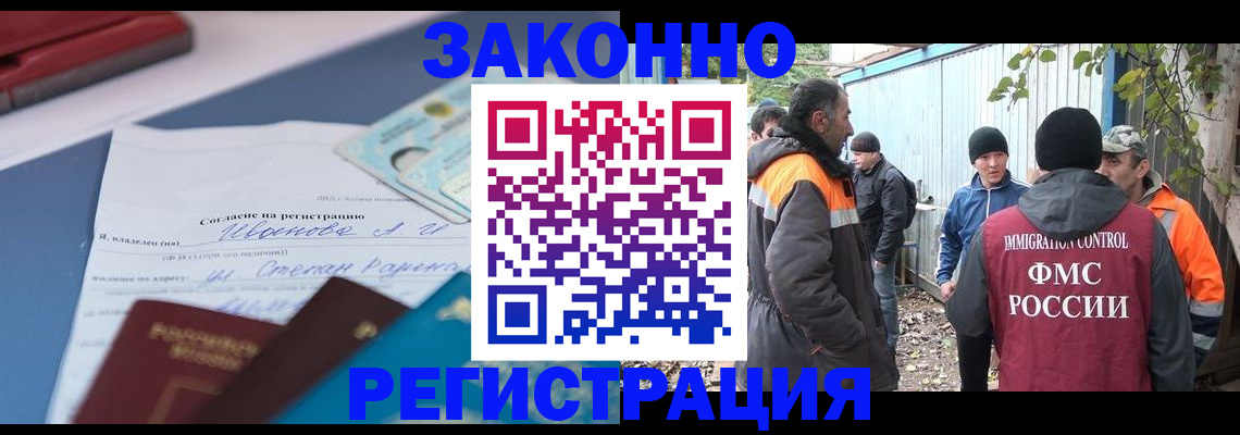 прописка законно в Похвистнево