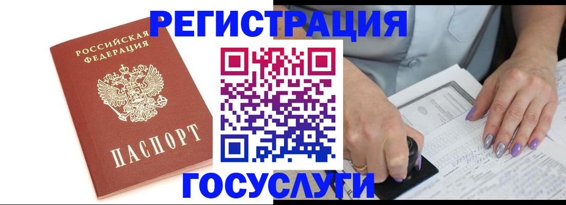 прописка в квартире в Похвистнево