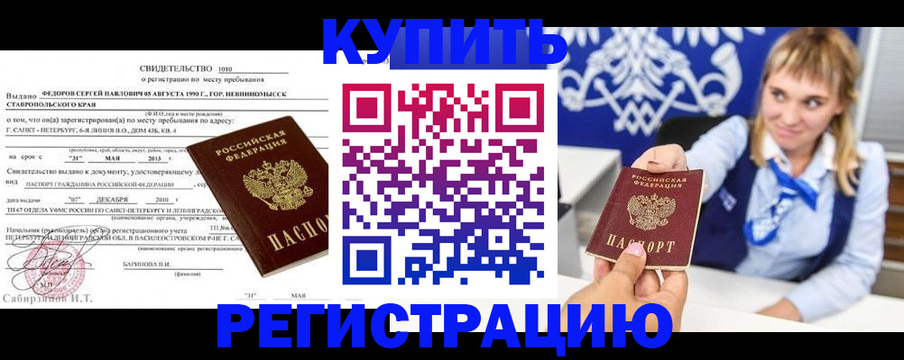 временная регистрация госуслуги в Похвистнево