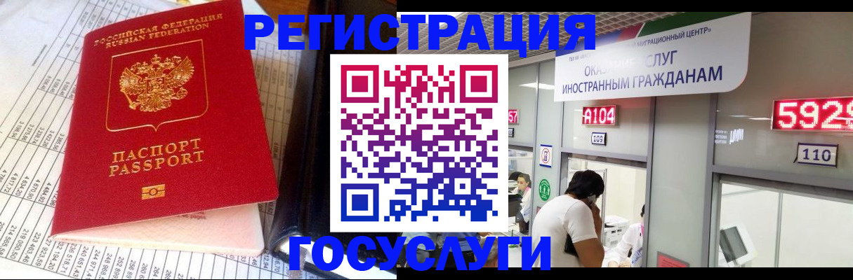 временная регистрация в квартире в Похвистнево