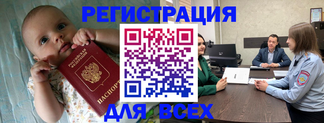 регистрация для школы в Похвистнево